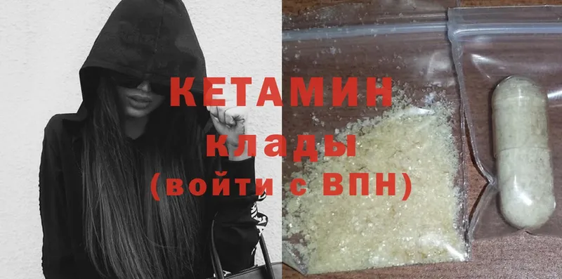 Кетамин ketamine  как найти   Ревда 